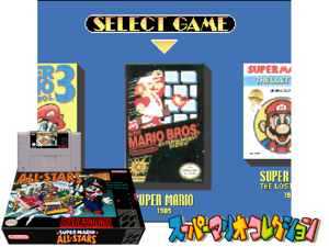 Super Mario Collection (J) (V1.1) Cover